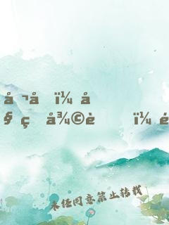 召喚：始皇復蘇，開局召喚呂奉先